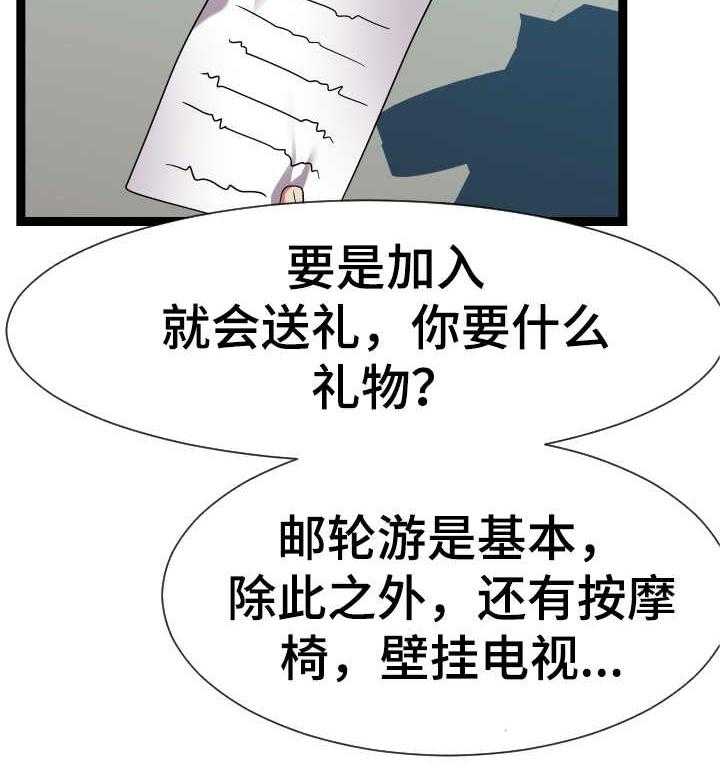 《公寓守卫战》漫画最新章节第30话 30_晕倒免费下拉式在线观看章节第【34】张图片