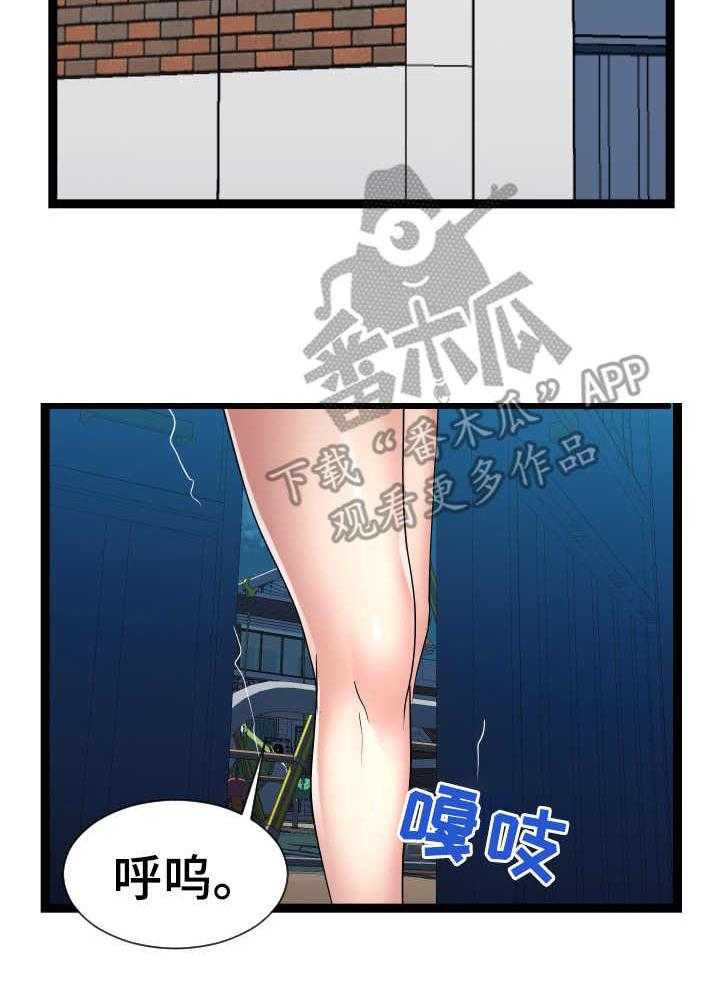 《公寓守卫战》漫画最新章节第30话 30_晕倒免费下拉式在线观看章节第【22】张图片