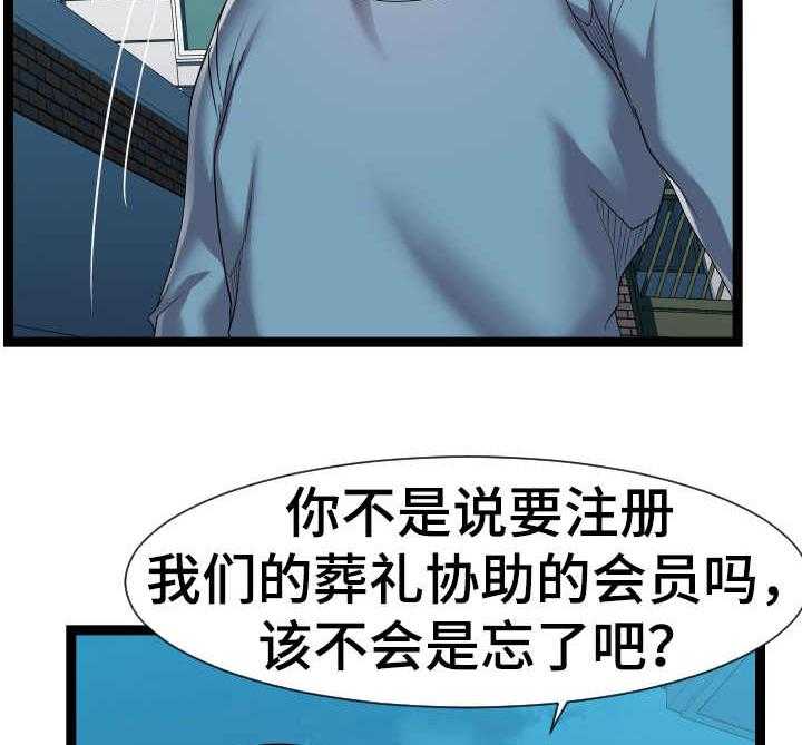 《公寓守卫战》漫画最新章节第30话 30_晕倒免费下拉式在线观看章节第【38】张图片