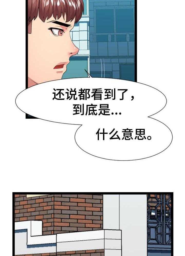 《公寓守卫战》漫画最新章节第30话 30_晕倒免费下拉式在线观看章节第【23】张图片