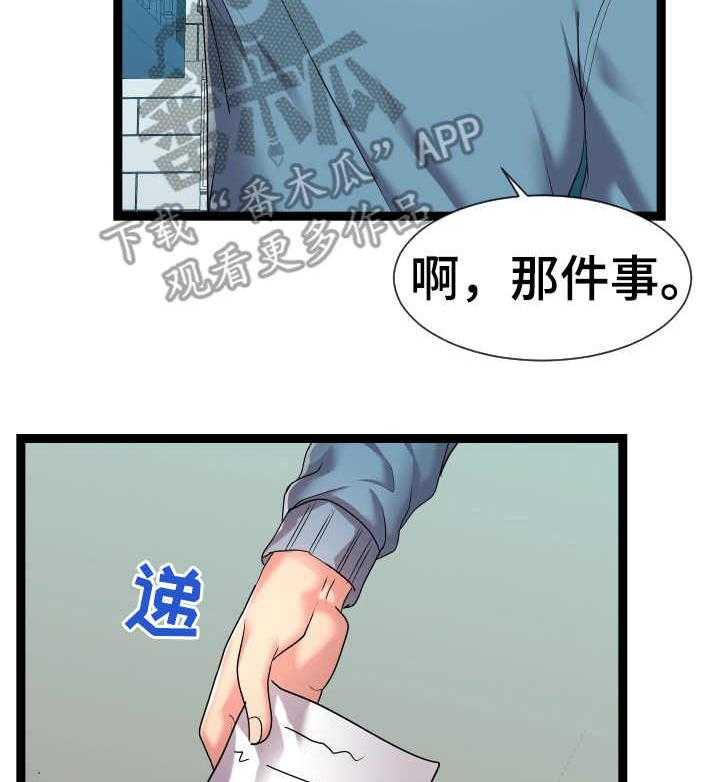 《公寓守卫战》漫画最新章节第30话 30_晕倒免费下拉式在线观看章节第【35】张图片