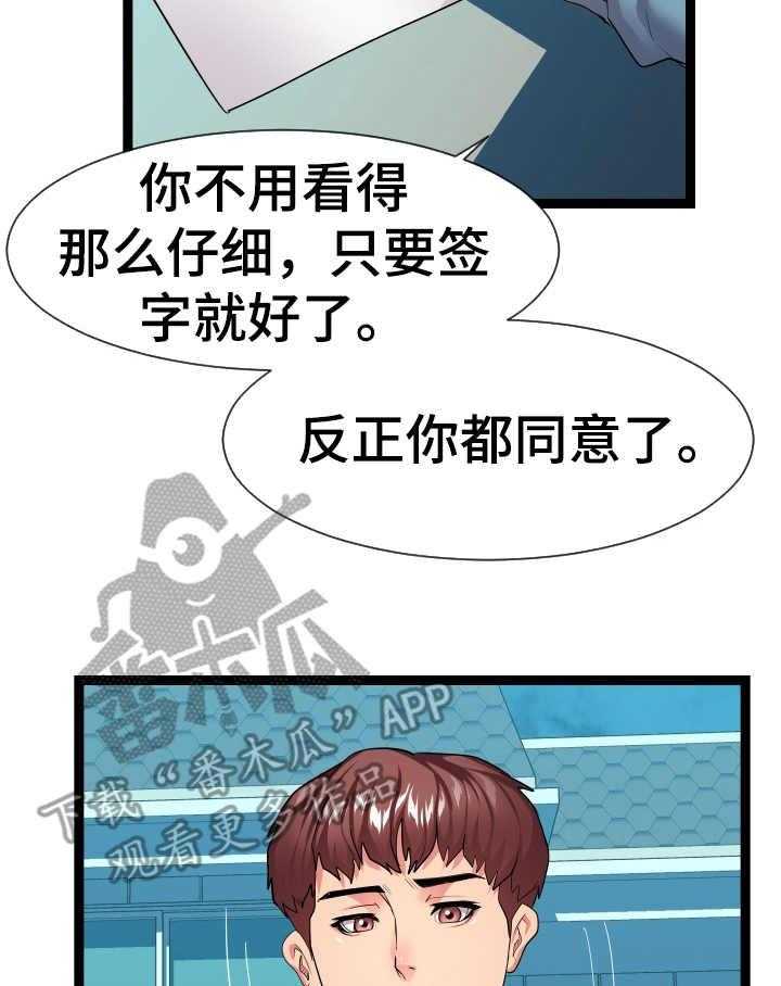 《公寓守卫战》漫画最新章节第30话 30_晕倒免费下拉式在线观看章节第【30】张图片