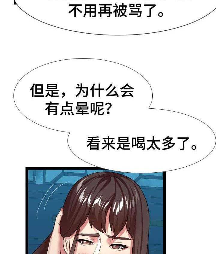 《公寓守卫战》漫画最新章节第30话 30_晕倒免费下拉式在线观看章节第【20】张图片