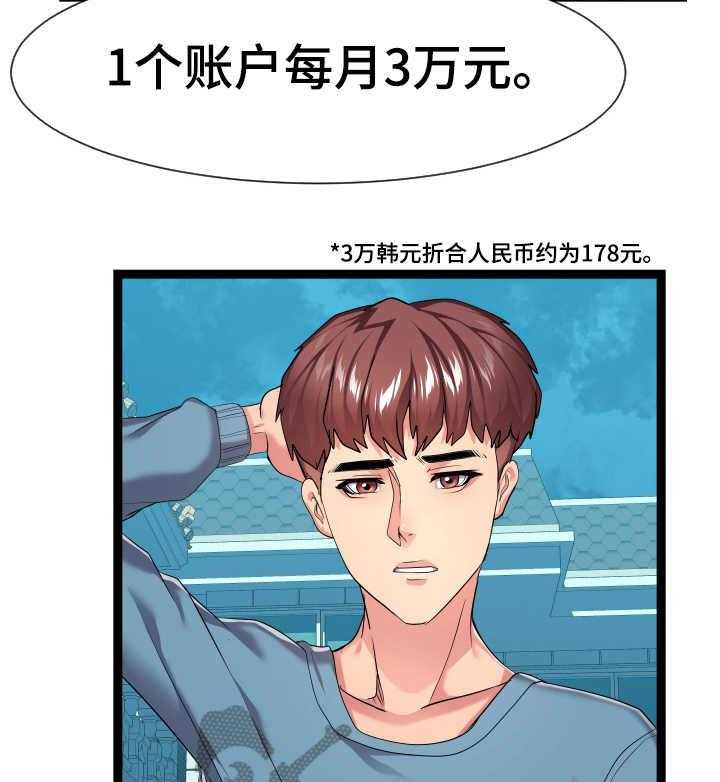 《公寓守卫战》漫画最新章节第30话 30_晕倒免费下拉式在线观看章节第【36】张图片