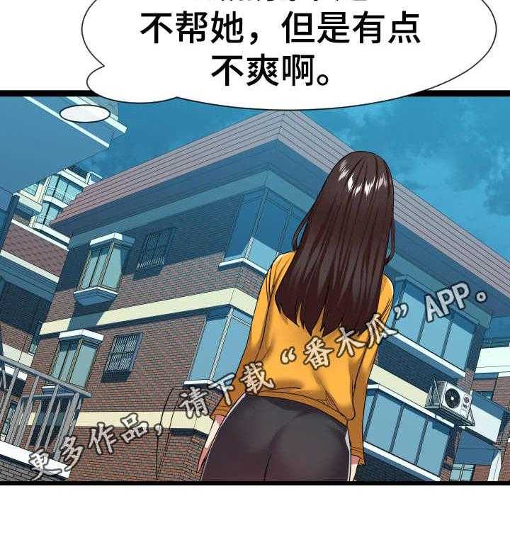 《公寓守卫战》漫画最新章节第30话 30_晕倒免费下拉式在线观看章节第【25】张图片