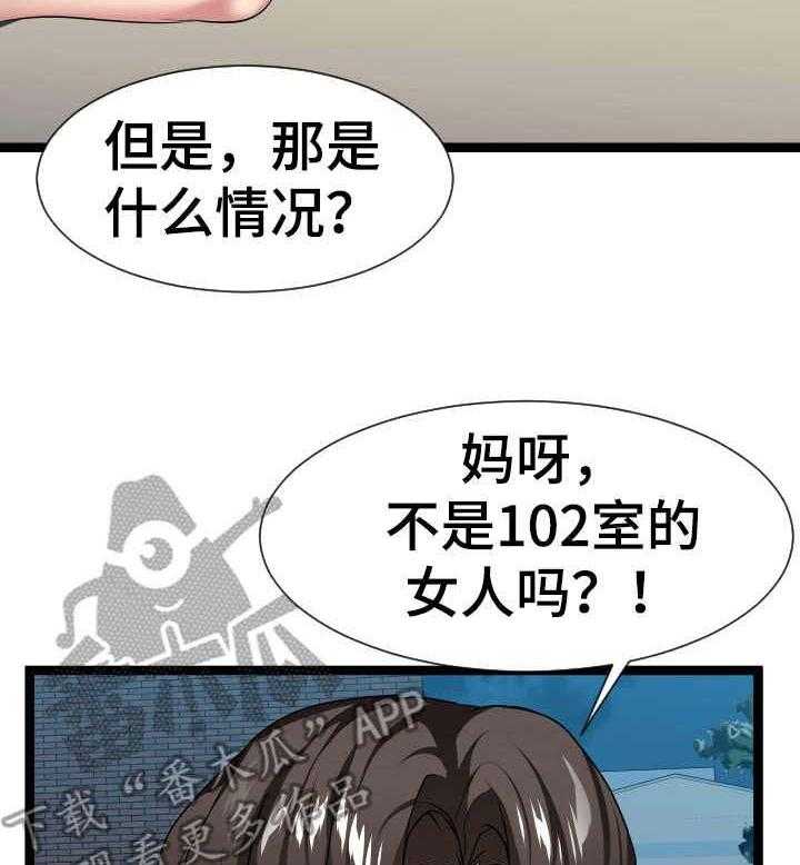 《公寓守卫战》漫画最新章节第30话 30_晕倒免费下拉式在线观看章节第【2】张图片