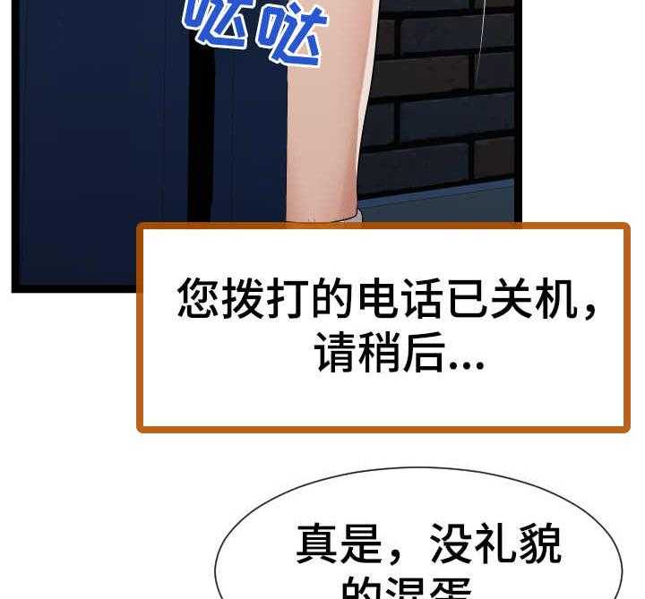 《公寓守卫战》漫画最新章节第30话 30_晕倒免费下拉式在线观看章节第【16】张图片