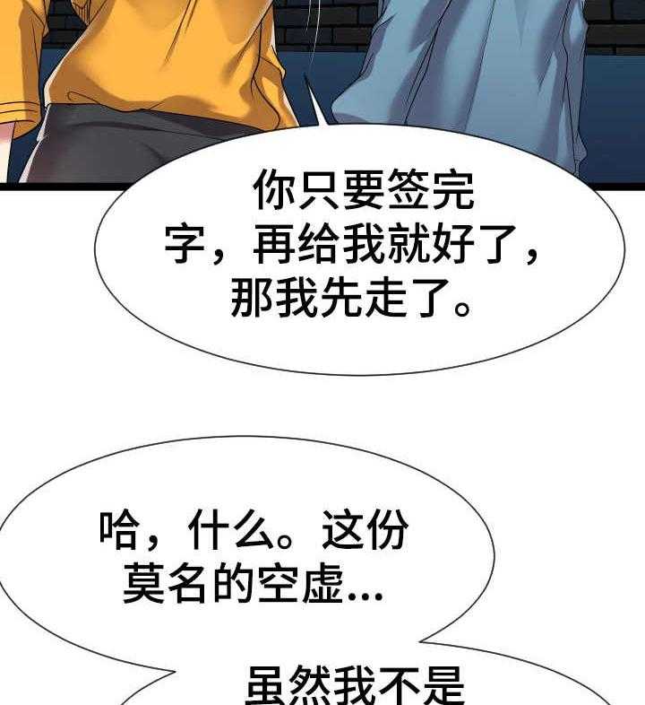 《公寓守卫战》漫画最新章节第30话 30_晕倒免费下拉式在线观看章节第【26】张图片