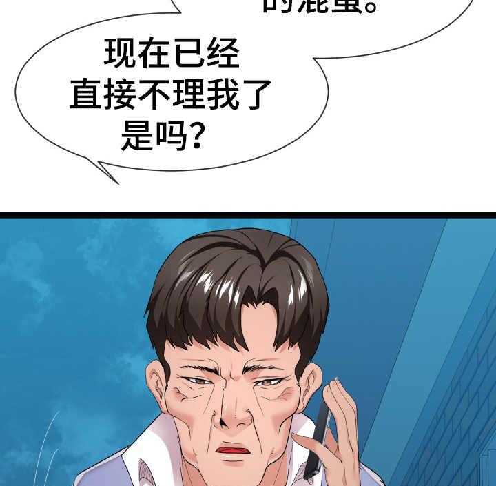 《公寓守卫战》漫画最新章节第30话 30_晕倒免费下拉式在线观看章节第【15】张图片