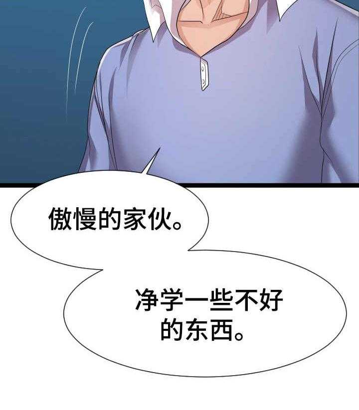 《公寓守卫战》漫画最新章节第30话 30_晕倒免费下拉式在线观看章节第【5】张图片