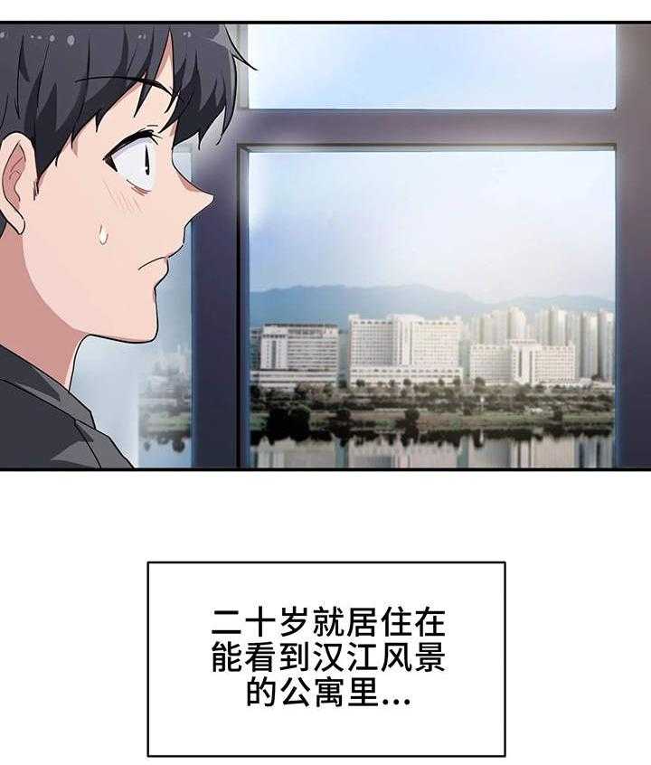 《贵族天堂院》漫画最新章节第1话 1_家教免费下拉式在线观看章节第【10】张图片