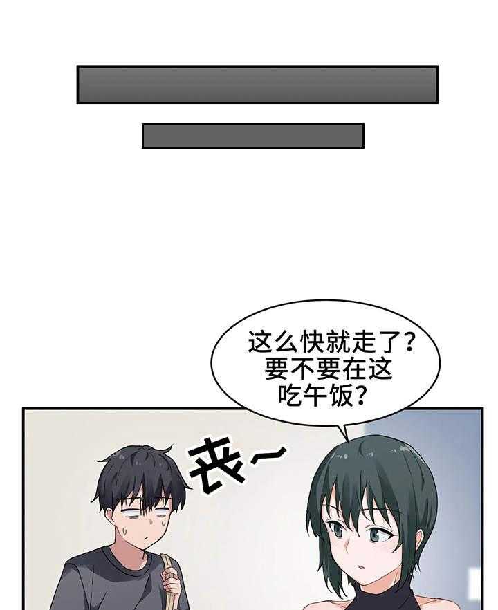 《贵族天堂院》漫画最新章节第1话 1_家教免费下拉式在线观看章节第【6】张图片