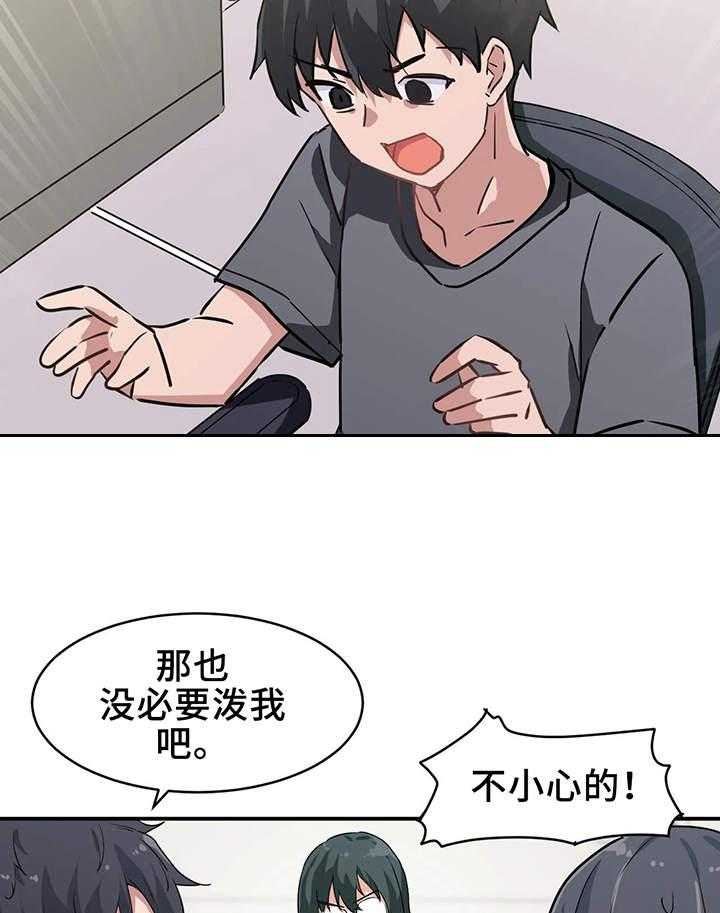 《贵族天堂院》漫画最新章节第1话 1_家教免费下拉式在线观看章节第【13】张图片