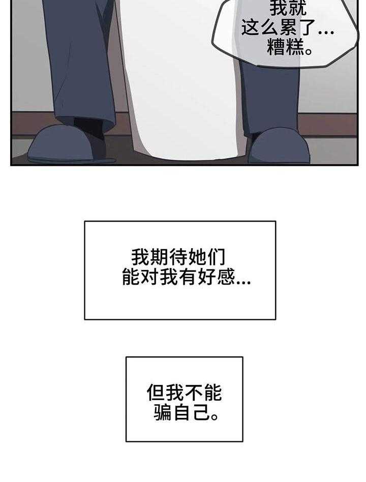 《贵族天堂院》漫画最新章节第1话 1_家教免费下拉式在线观看章节第【7】张图片