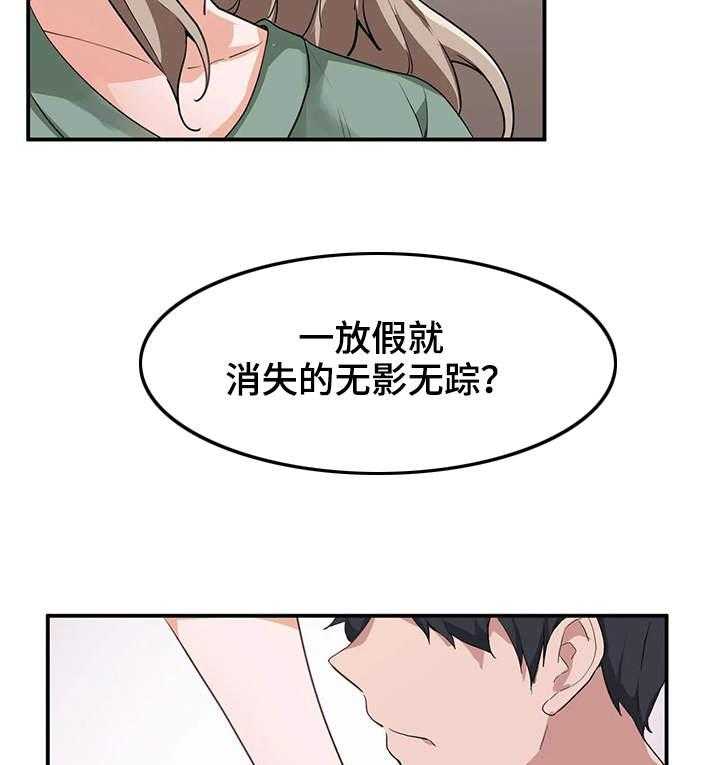 《贵族天堂院》漫画最新章节第2话 2_朋友免费下拉式在线观看章节第【27】张图片