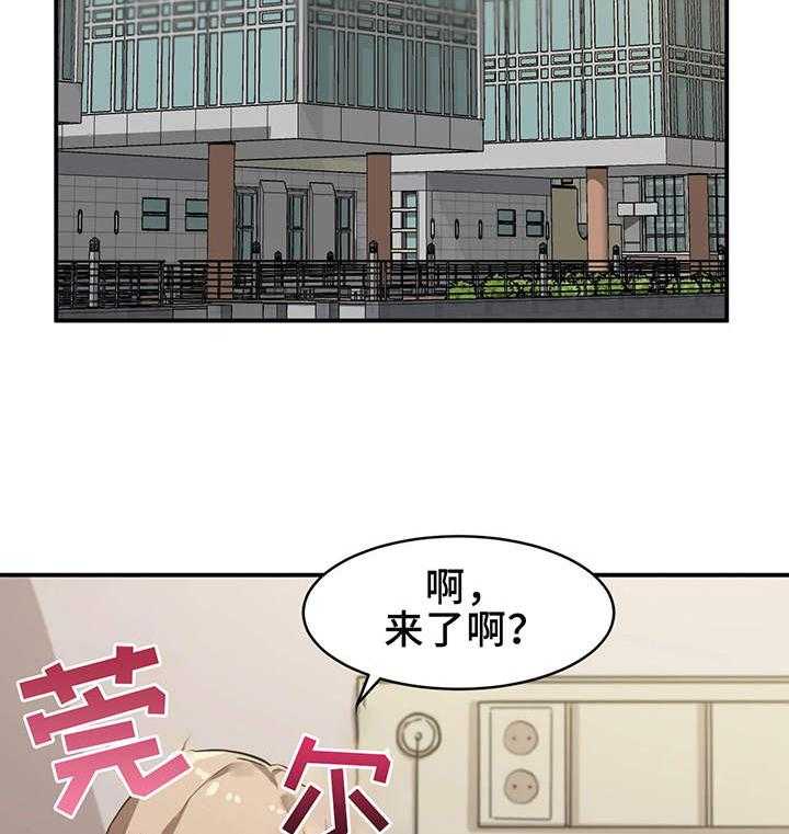 《贵族天堂院》漫画最新章节第2话 2_朋友免费下拉式在线观看章节第【35】张图片