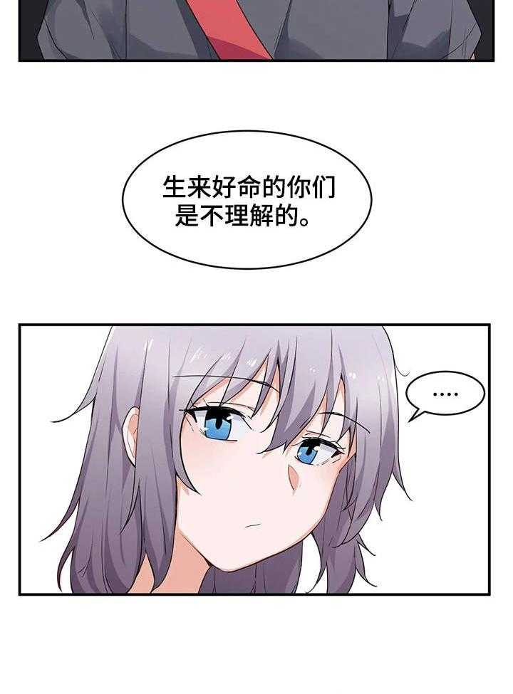 《贵族天堂院》漫画最新章节第2话 2_朋友免费下拉式在线观看章节第【2】张图片