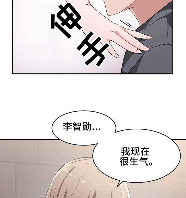 《贵族天堂院》漫画最新章节第2话 2_朋友免费下拉式在线观看章节第【26】张图片