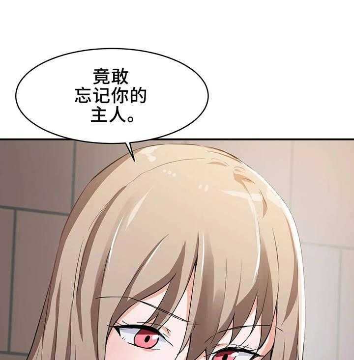 《贵族天堂院》漫画最新章节第2话 2_朋友免费下拉式在线观看章节第【23】张图片