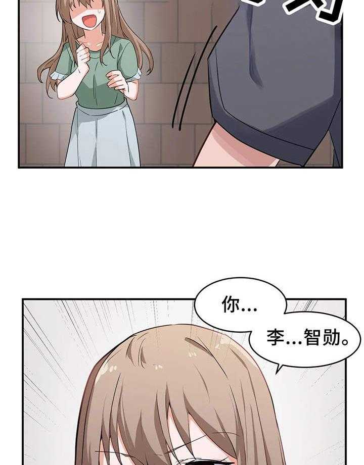 《贵族天堂院》漫画最新章节第2话 2_朋友免费下拉式在线观看章节第【18】张图片