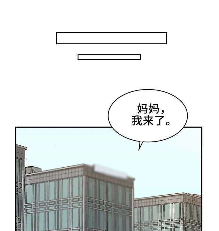 《贵族天堂院》漫画最新章节第2话 2_朋友免费下拉式在线观看章节第【36】张图片