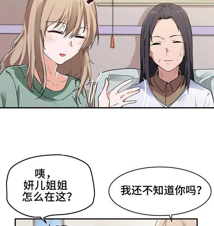 《贵族天堂院》漫画最新章节第2话 2_朋友免费下拉式在线观看章节第【34】张图片