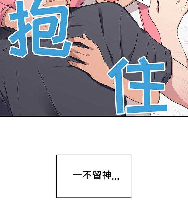 《贵族天堂院》漫画最新章节第3话 3_大海免费下拉式在线观看章节第【21】张图片