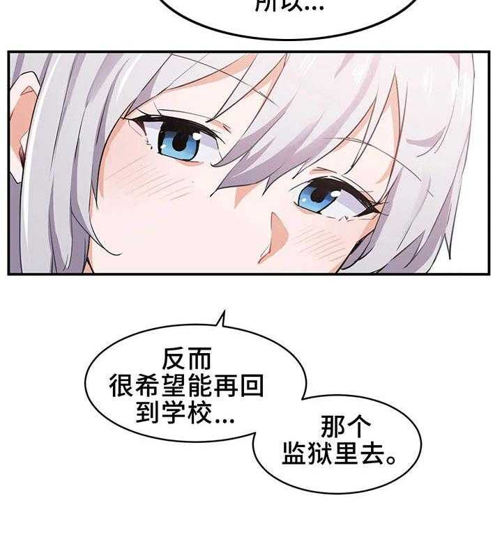 《贵族天堂院》漫画最新章节第3话 3_大海免费下拉式在线观看章节第【7】张图片