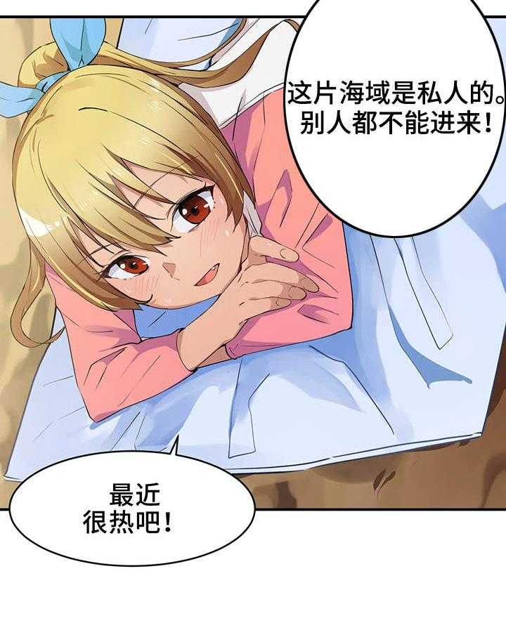 《贵族天堂院》漫画最新章节第3话 3_大海免费下拉式在线观看章节第【17】张图片