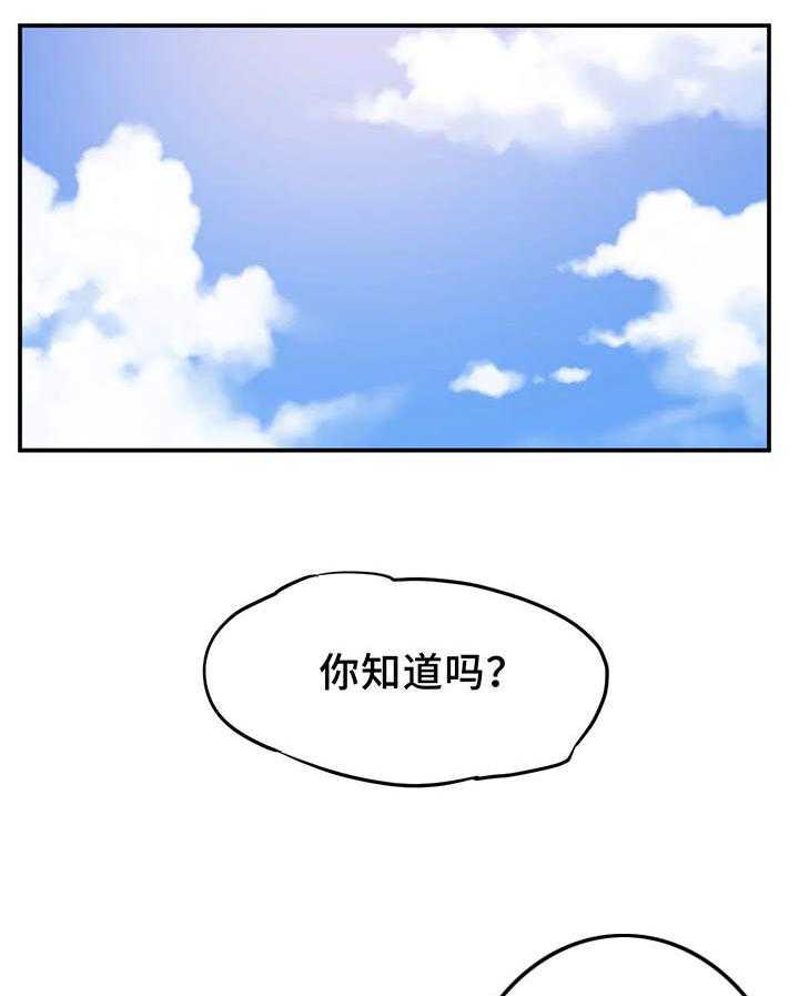 《贵族天堂院》漫画最新章节第3话 3_大海免费下拉式在线观看章节第【18】张图片