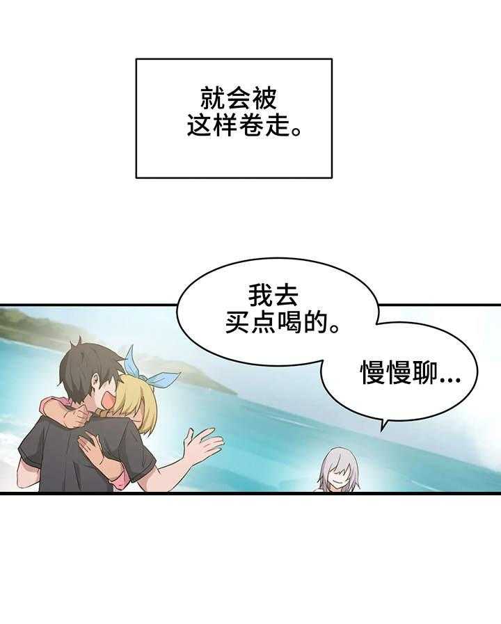 《贵族天堂院》漫画最新章节第3话 3_大海免费下拉式在线观看章节第【19】张图片