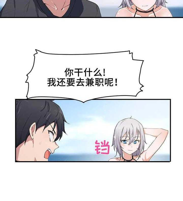 《贵族天堂院》漫画最新章节第3话 3_大海免费下拉式在线观看章节第【29】张图片