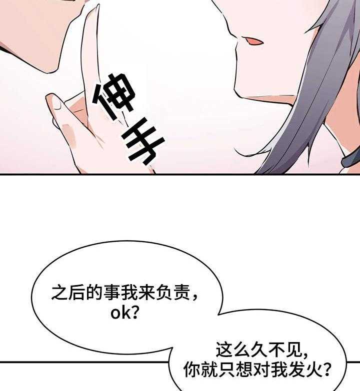 《贵族天堂院》漫画最新章节第3话 3_大海免费下拉式在线观看章节第【27】张图片