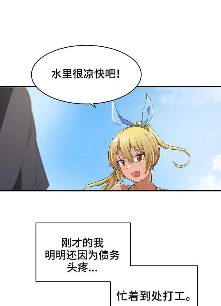 《贵族天堂院》漫画最新章节第3话 3_大海免费下拉式在线观看章节第【14】张图片