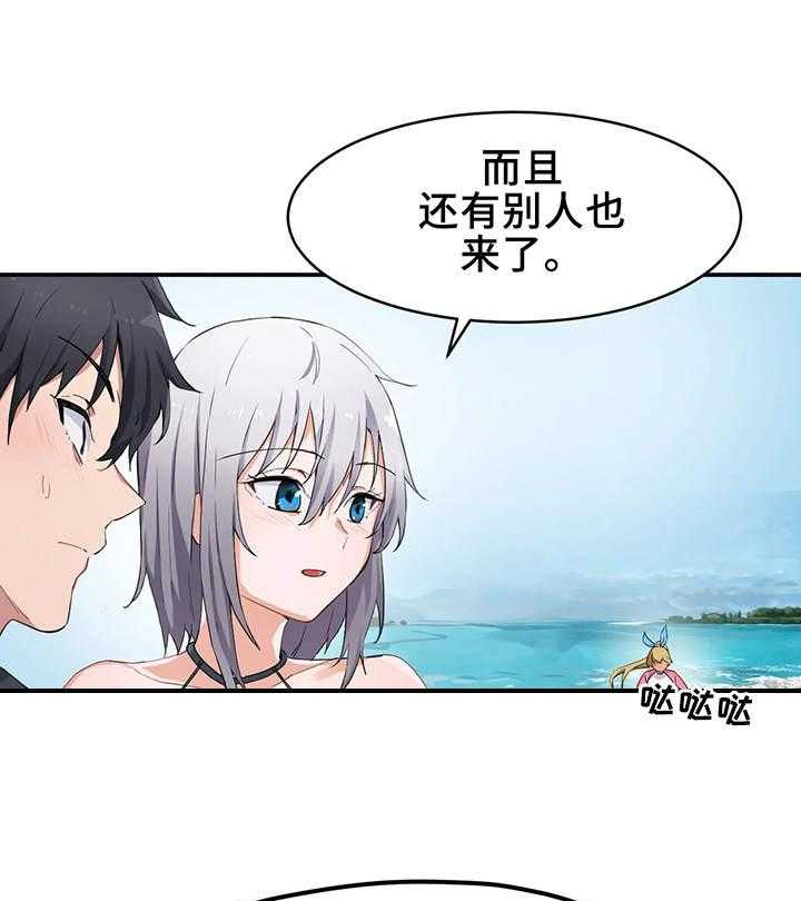 《贵族天堂院》漫画最新章节第3话 3_大海免费下拉式在线观看章节第【25】张图片