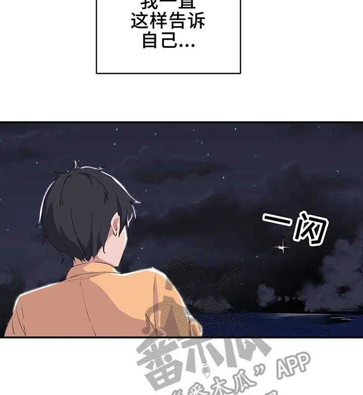 《贵族天堂院》漫画最新章节第4话 4_大学免费下拉式在线观看章节第【31】张图片