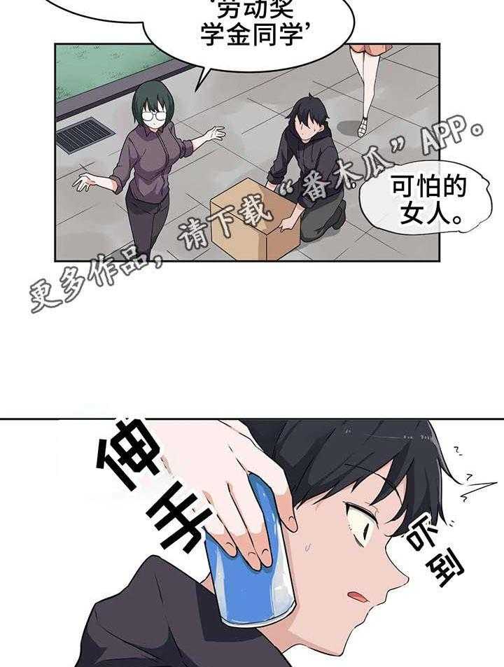 《贵族天堂院》漫画最新章节第4话 4_大学免费下拉式在线观看章节第【8】张图片