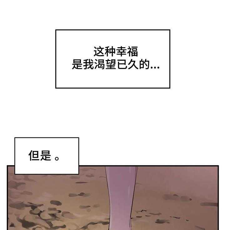 《贵族天堂院》漫画最新章节第4话 4_大学免费下拉式在线观看章节第【36】张图片