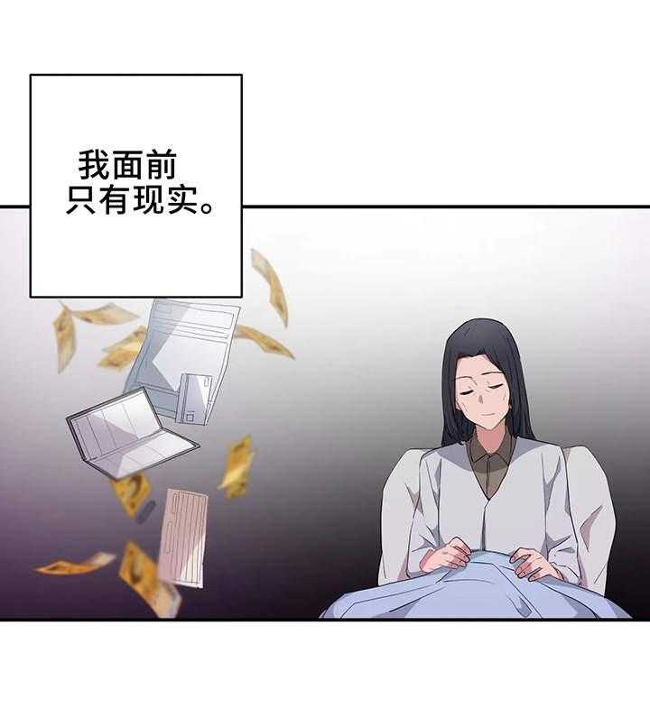 《贵族天堂院》漫画最新章节第4话 4_大学免费下拉式在线观看章节第【33】张图片