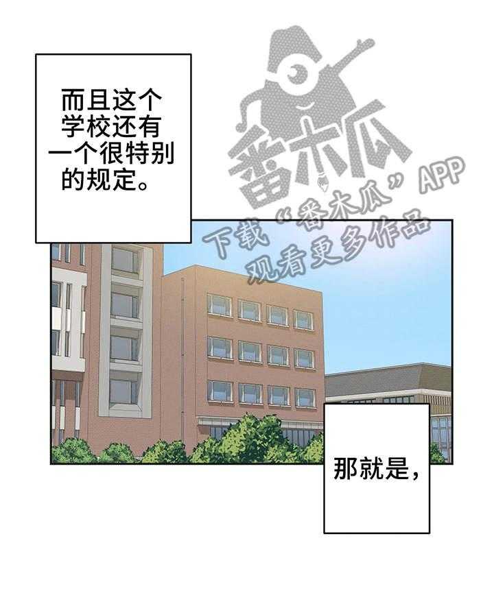 《贵族天堂院》漫画最新章节第4话 4_大学免费下拉式在线观看章节第【13】张图片