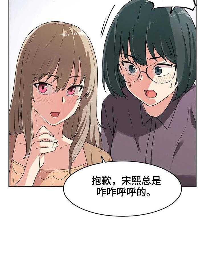 《贵族天堂院》漫画最新章节第4话 4_大学免费下拉式在线观看章节第【1】张图片