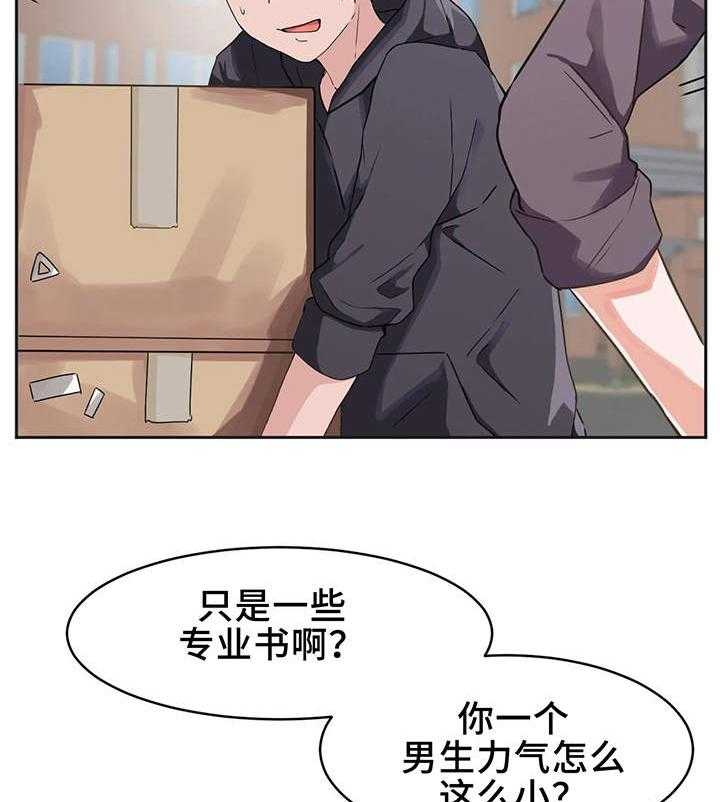 《贵族天堂院》漫画最新章节第4话 4_大学免费下拉式在线观看章节第【11】张图片