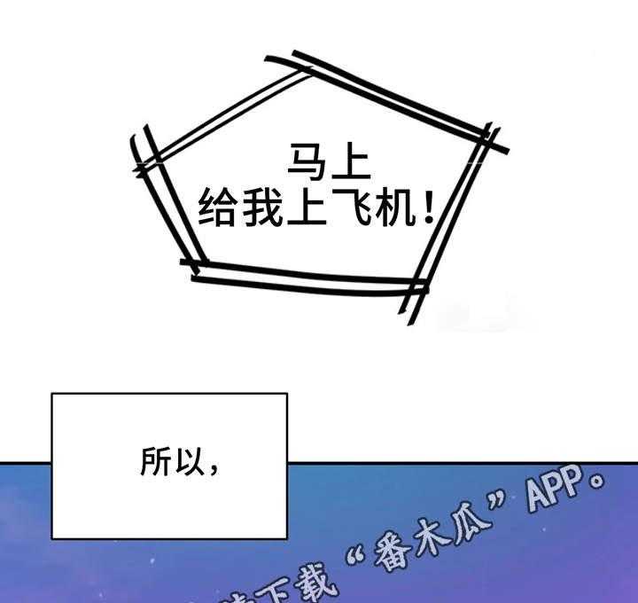 《贵族天堂院》漫画最新章节第4话 4_大学免费下拉式在线观看章节第【23】张图片