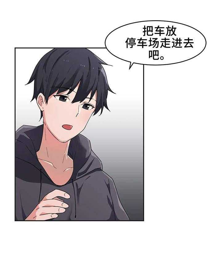 《贵族天堂院》漫画最新章节第5话 5_新生免费下拉式在线观看章节第【11】张图片