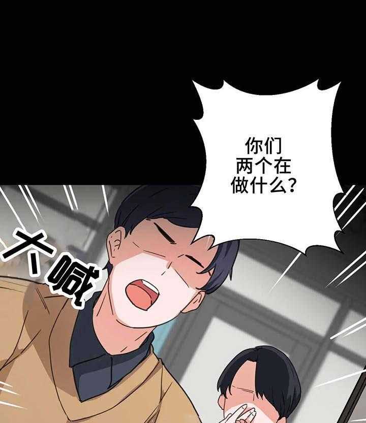 《贵族天堂院》漫画最新章节第6话 6_撞见免费下拉式在线观看章节第【19】张图片