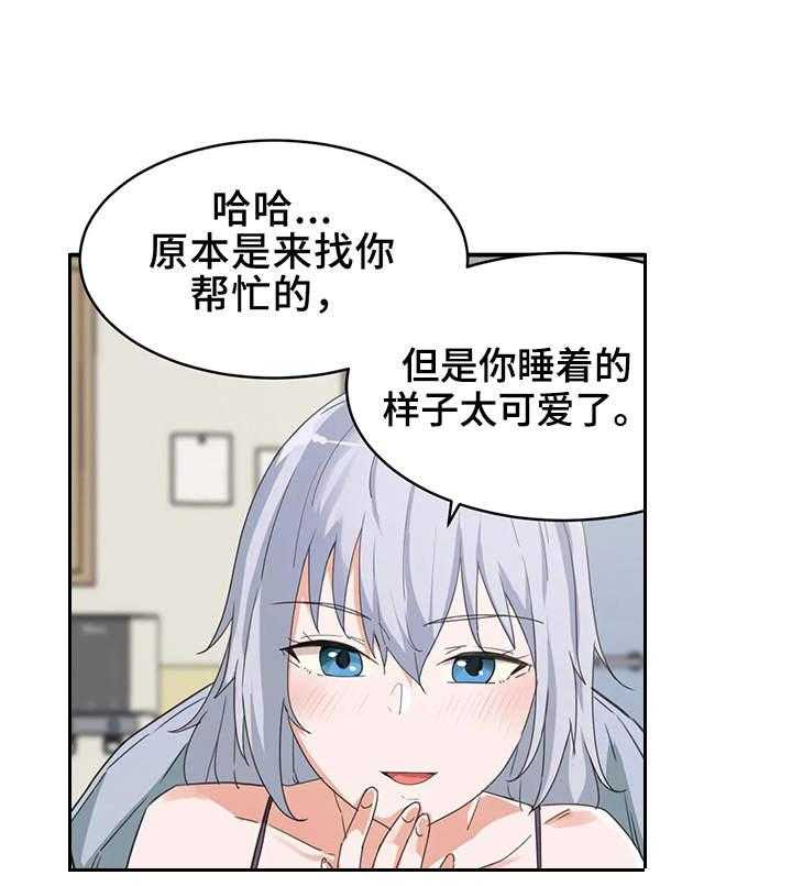 《贵族天堂院》漫画最新章节第6话 6_撞见免费下拉式在线观看章节第【10】张图片