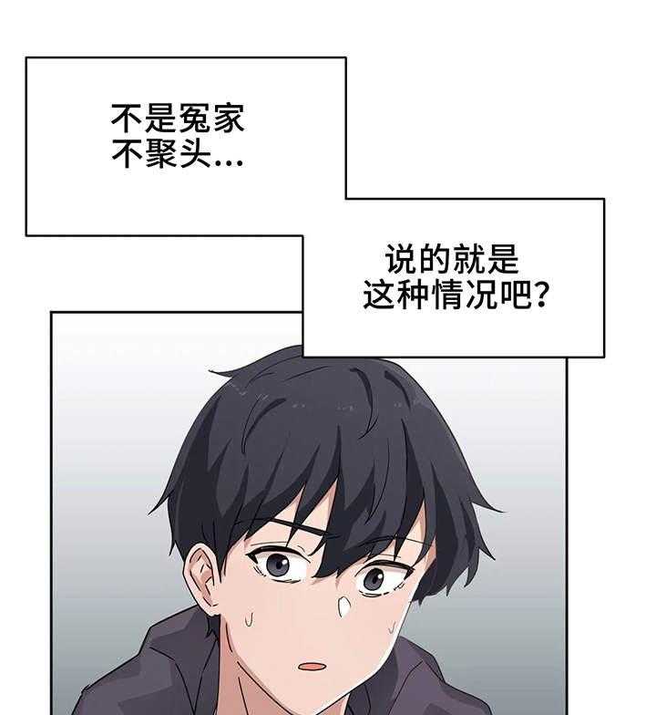 《贵族天堂院》漫画最新章节第6话 6_撞见免费下拉式在线观看章节第【25】张图片