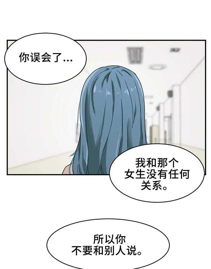 《贵族天堂院》漫画最新章节第7话 7_生气免费下拉式在线观看章节第【28】张图片