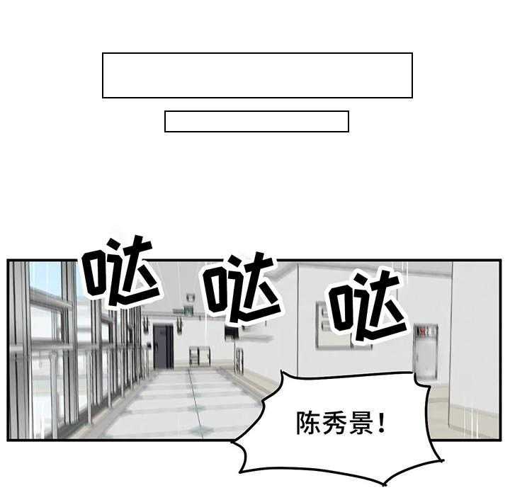 《贵族天堂院》漫画最新章节第7话 7_生气免费下拉式在线观看章节第【31】张图片