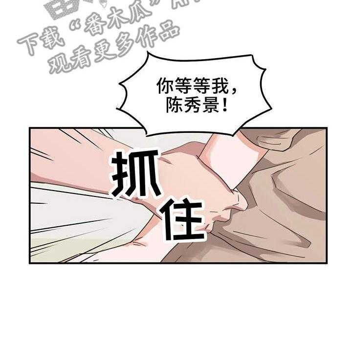 《贵族天堂院》漫画最新章节第7话 7_生气免费下拉式在线观看章节第【29】张图片